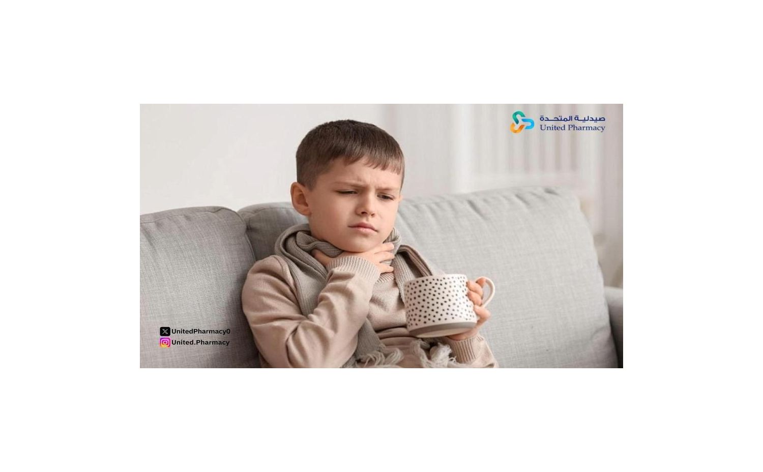 مضاد حيوي للاطفال لالتهاب الحلق