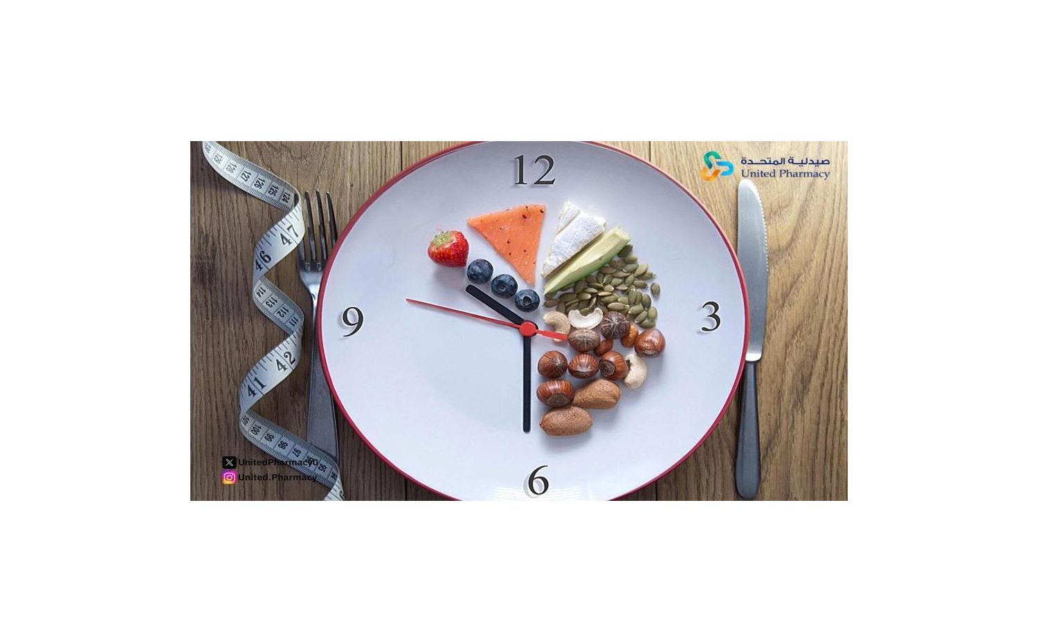  رجيم الصيام المتقطع