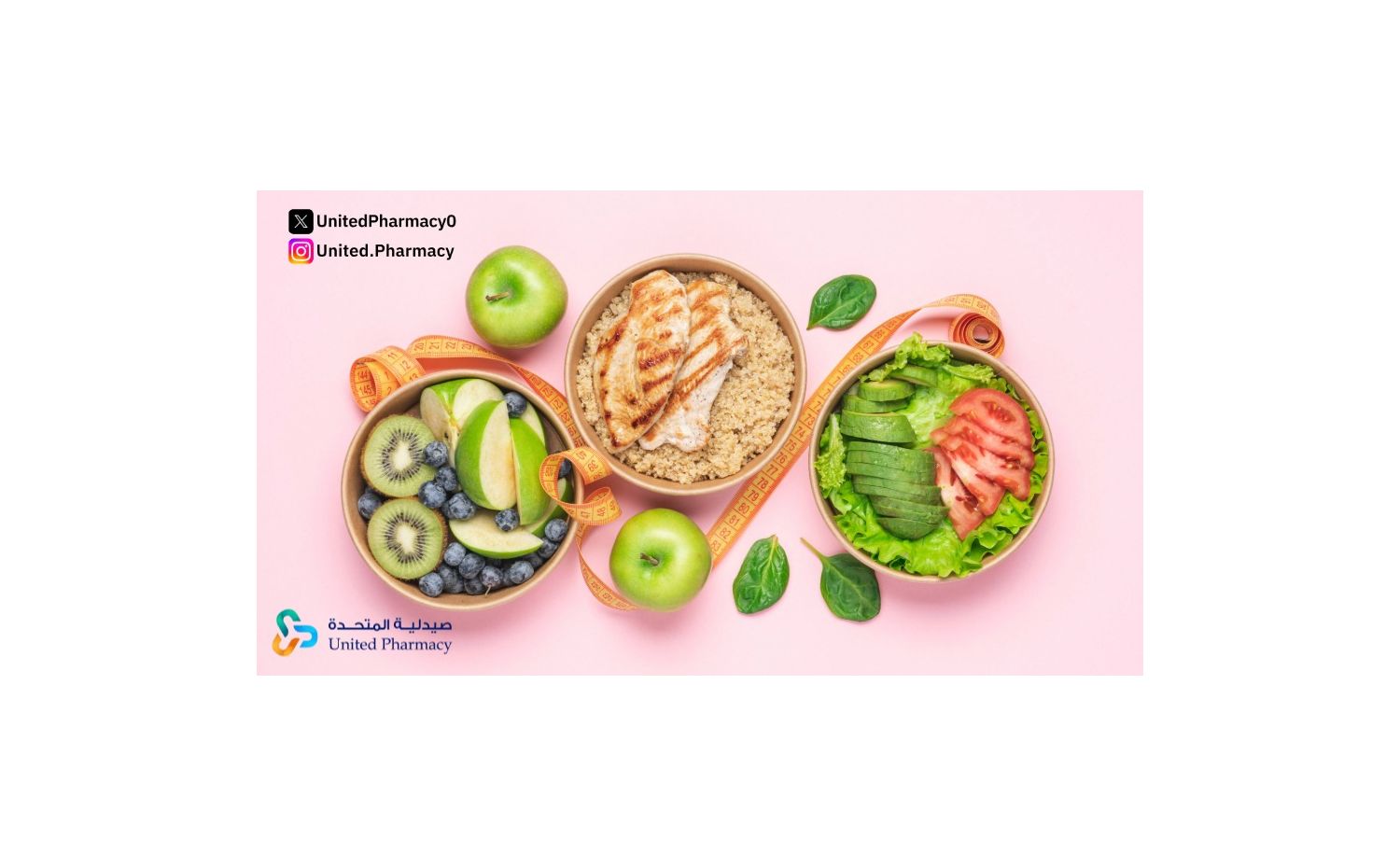 دليلك لاختيار غداء صحي للرجيم يحافظ على نشاطك