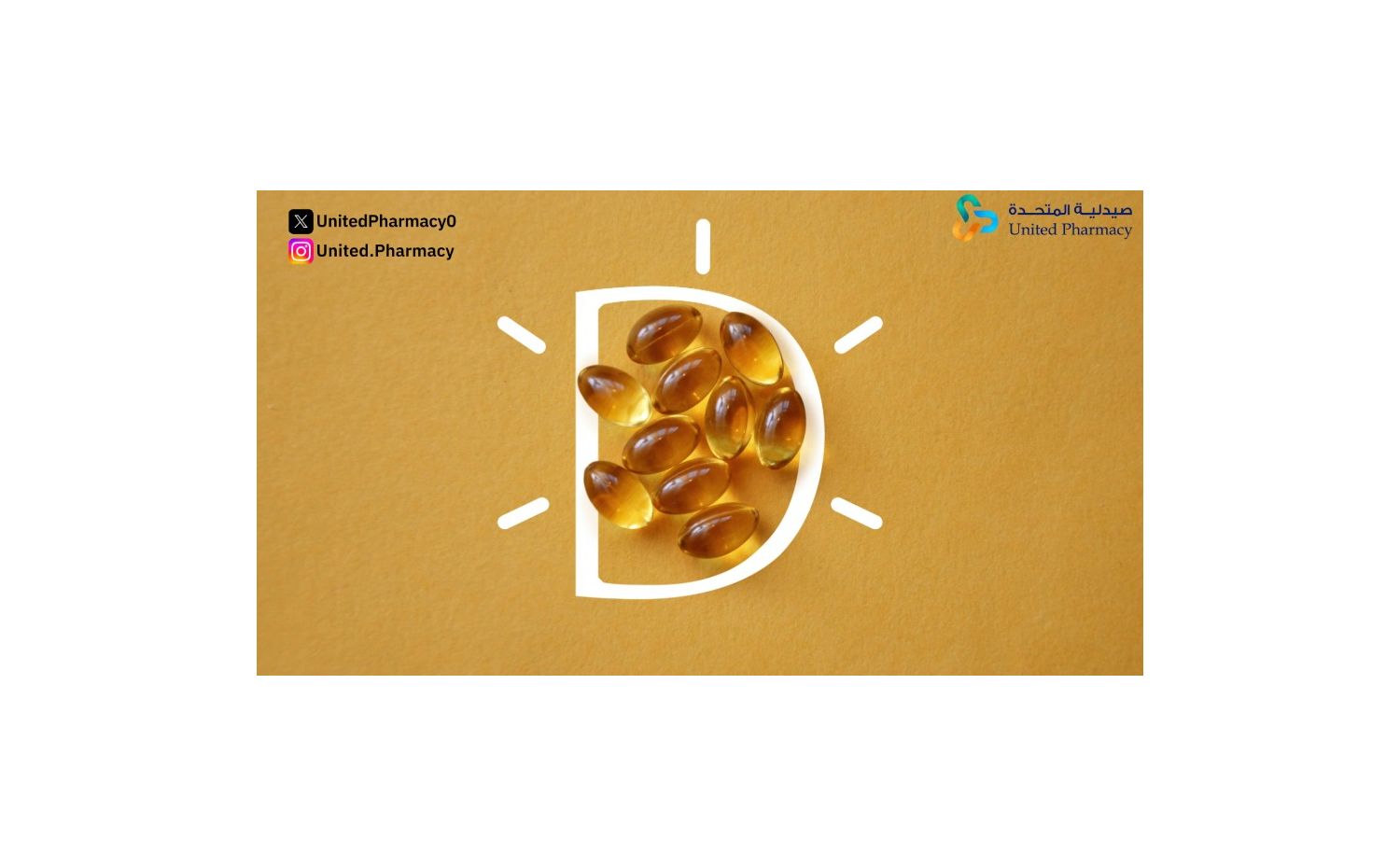 كيفية التخلص من زيادة فيتامين د