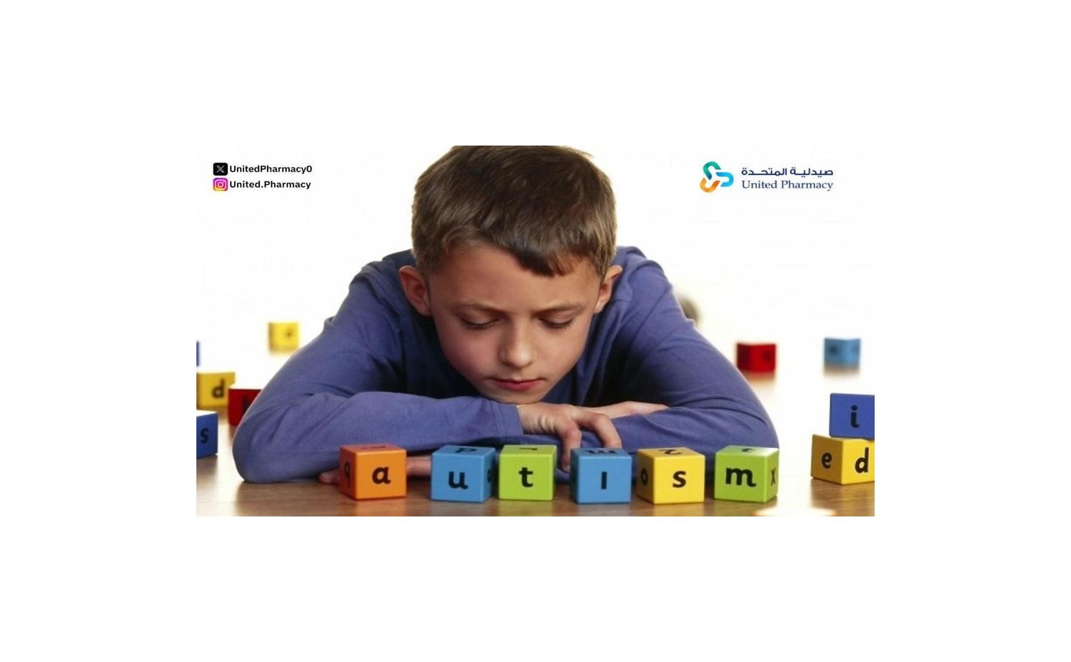 اعراض التوحد عند الاطفال