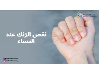 أعراض نقص الزنك عند النساء