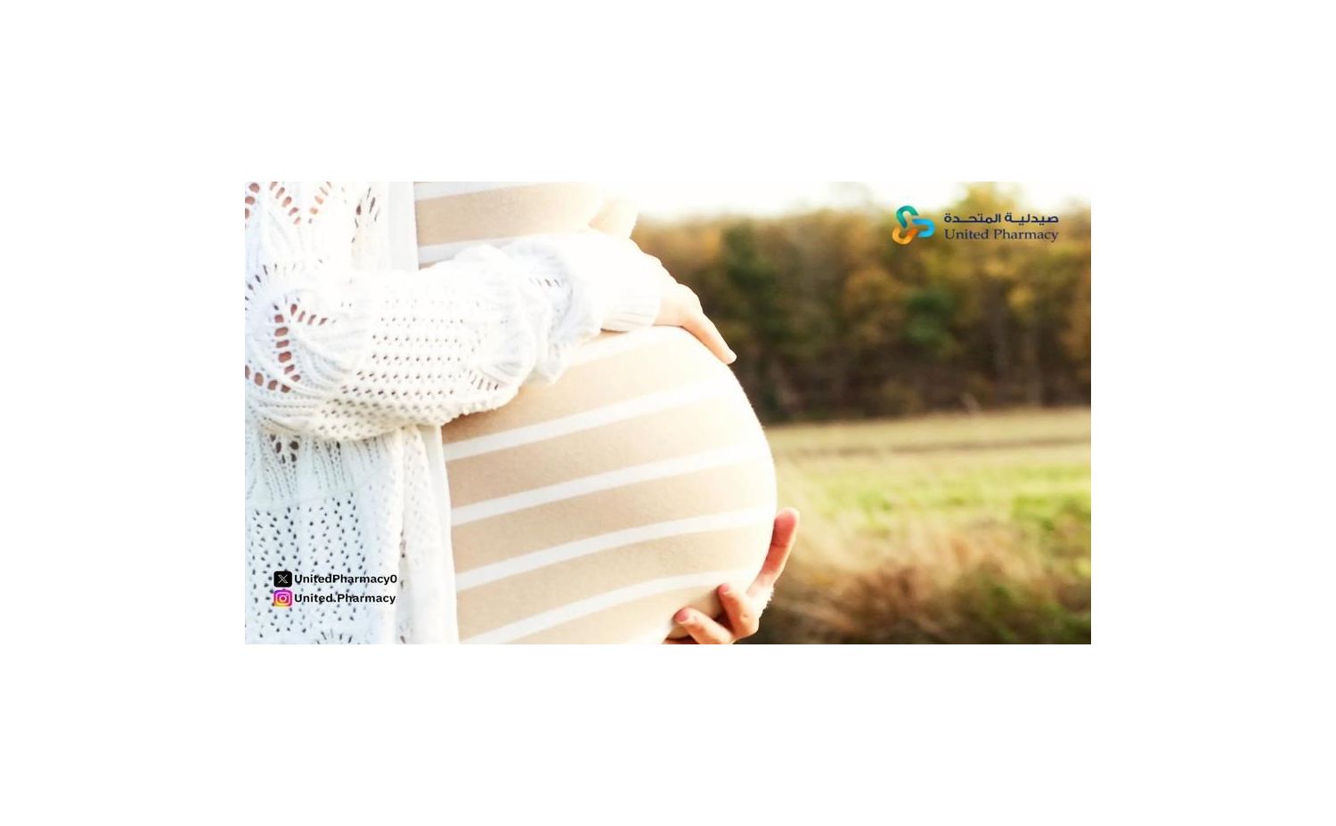 متى يحدث الحمل بعد علاج الالتهابات