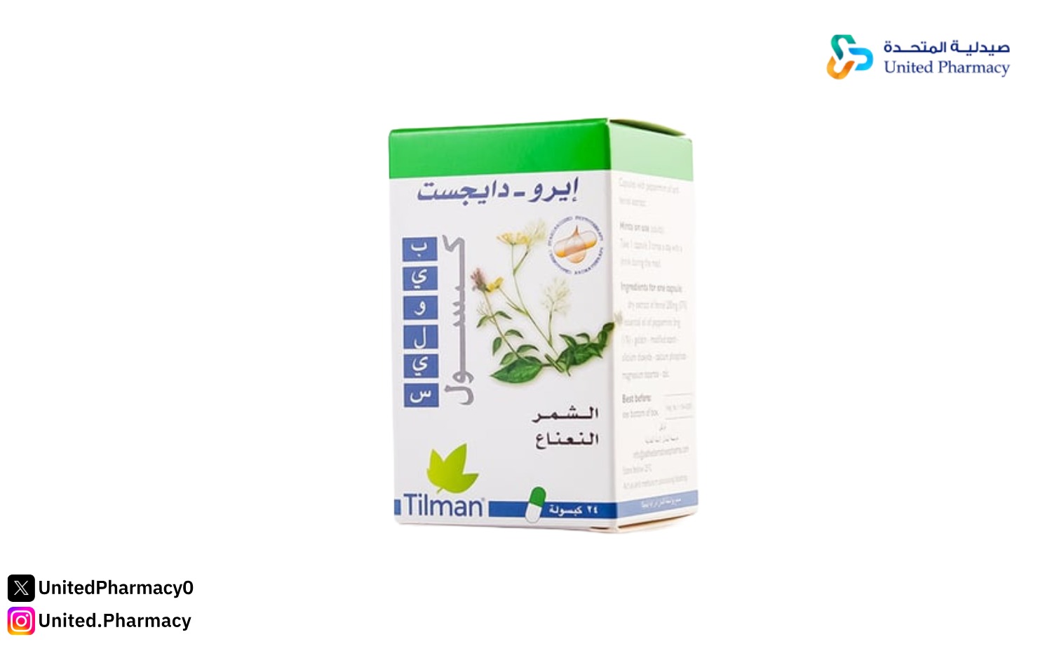 دواء إيرو دايجست 