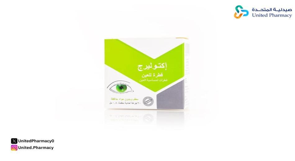 اكتوليرچ 20*5 مل قطرة عين