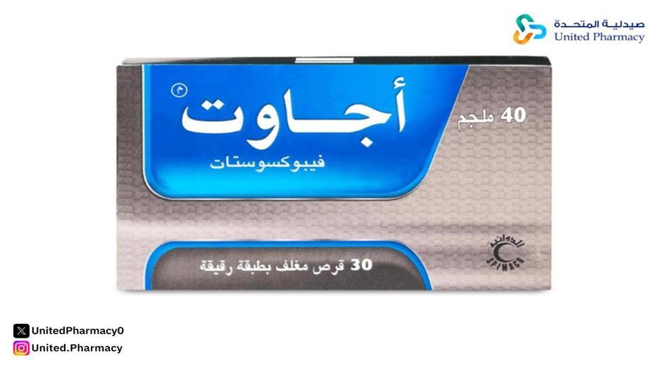 اجاوت 40 مجم 30 قرص