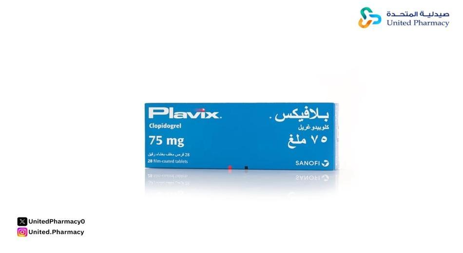 بلافيكس 75 مجم 28 قرص