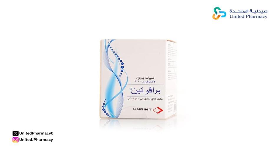 برافوتين 30 كيس