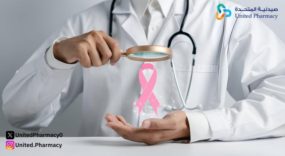 علاج سرطان الثدي