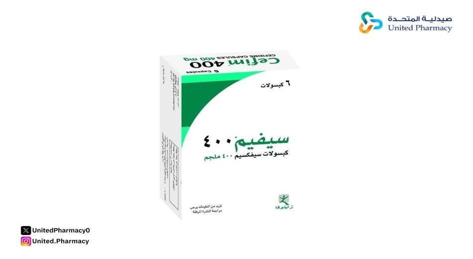 سيفيم 400 مج 6 كبسولة