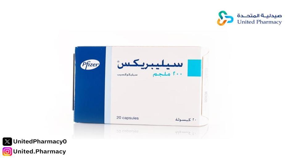 سيليبريكس 200 مجم 20 كبسولة