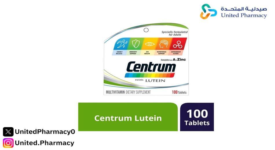 سنتروم مع لوتين 100 قرص 