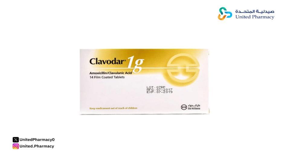 كلافودار 1 جم 14 قرص