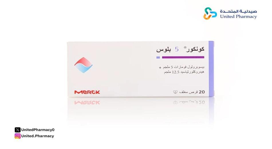 كونكور 5 بلس 20 قرص