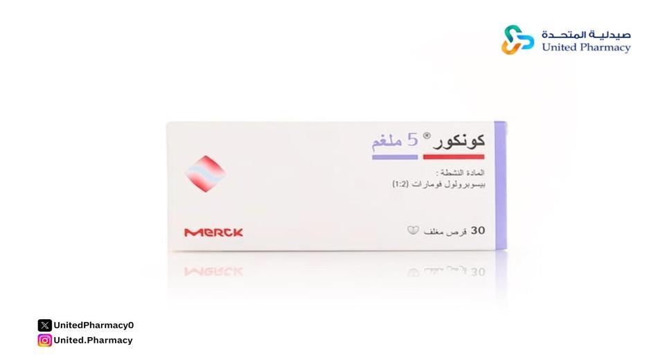 كونكور 5 مجم 30 قرص