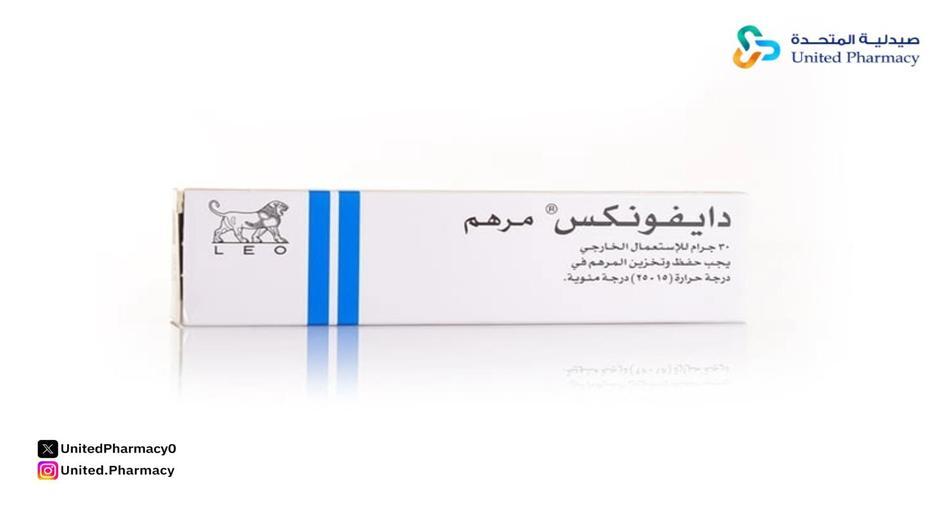 دايڨونيكس 30 جم مرهم