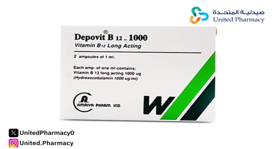 ديبوفيت ب 12 2 امبول