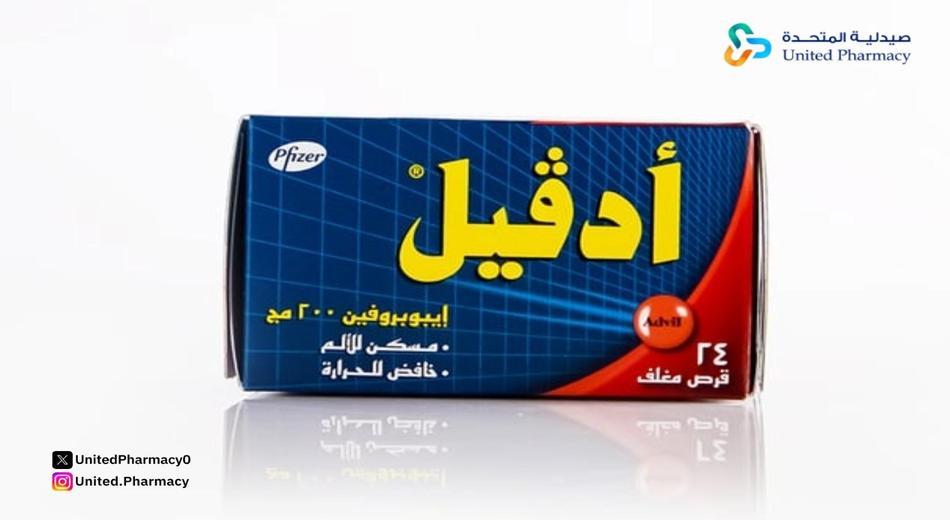 ادفيل 200مجم 24 قرص