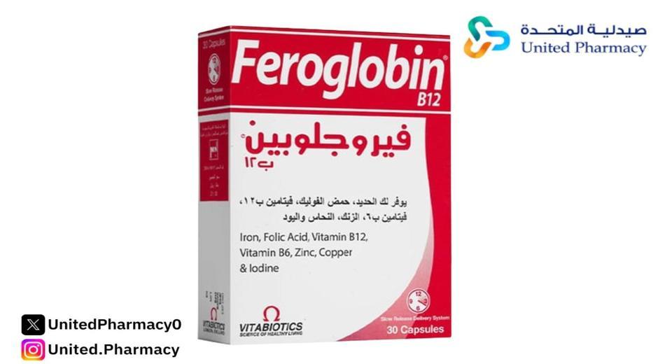 فيروجلوبين ب 12 مع الحديد 30 كبسولة