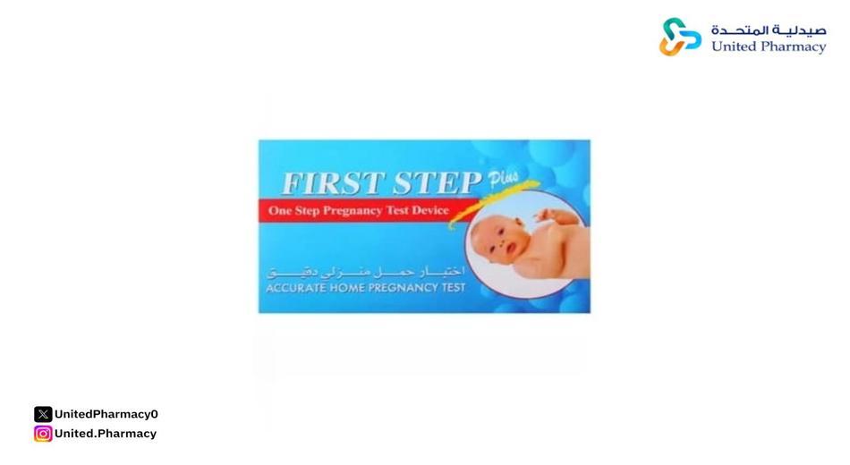 فرست ستيب اختبار حمل منزلي 1 اختبار
