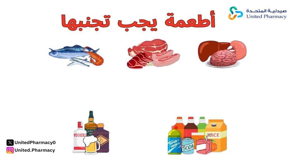 الأطعمة التي تسبب النقرس
