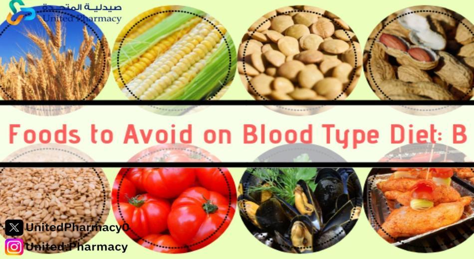 الاكل الممنوع لفصيلة الدم b