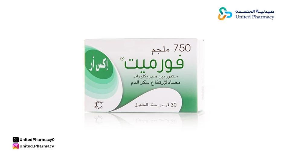 فورميت اكس ار 750 مجم 30 قرص