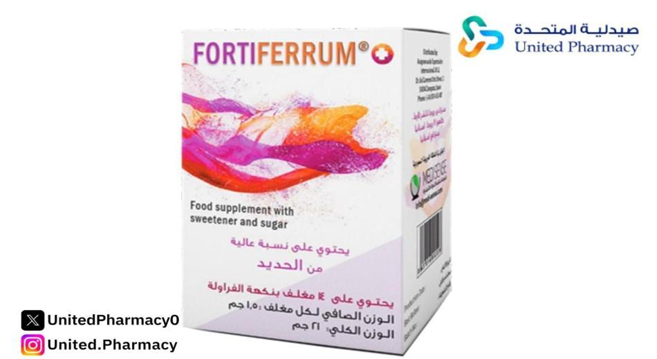 فورتيفيروم حديد 14 كيس