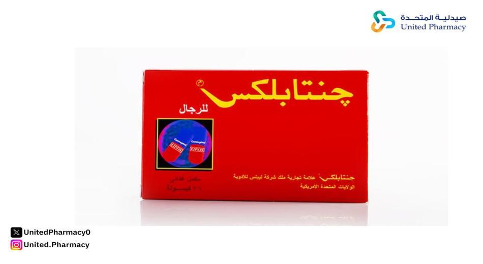 جينتابلكس للرجال 36 كبسولة