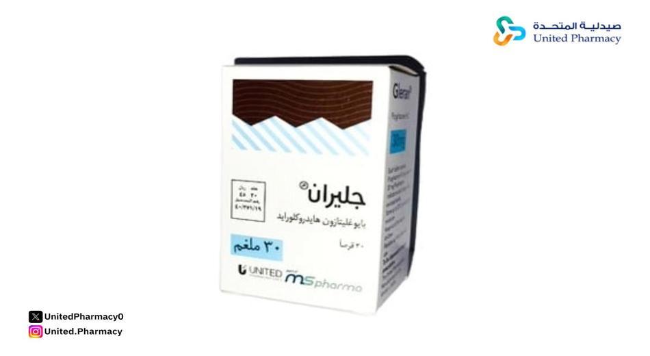 جليران 30 مجم 30 قرص