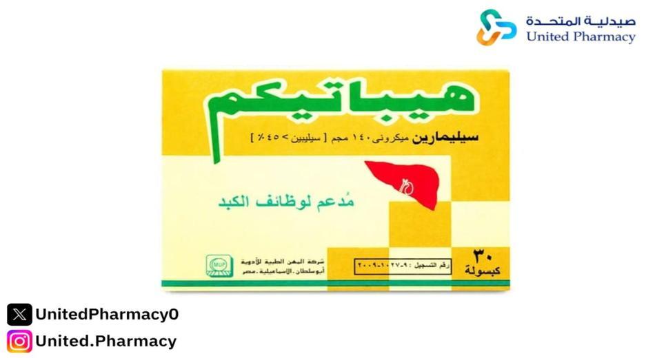  هيباتيكم 140 مجم 30 كبسولة 