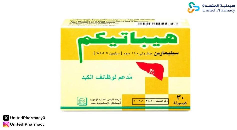 هيباتيكم 140 مجم 30 كبسولة
