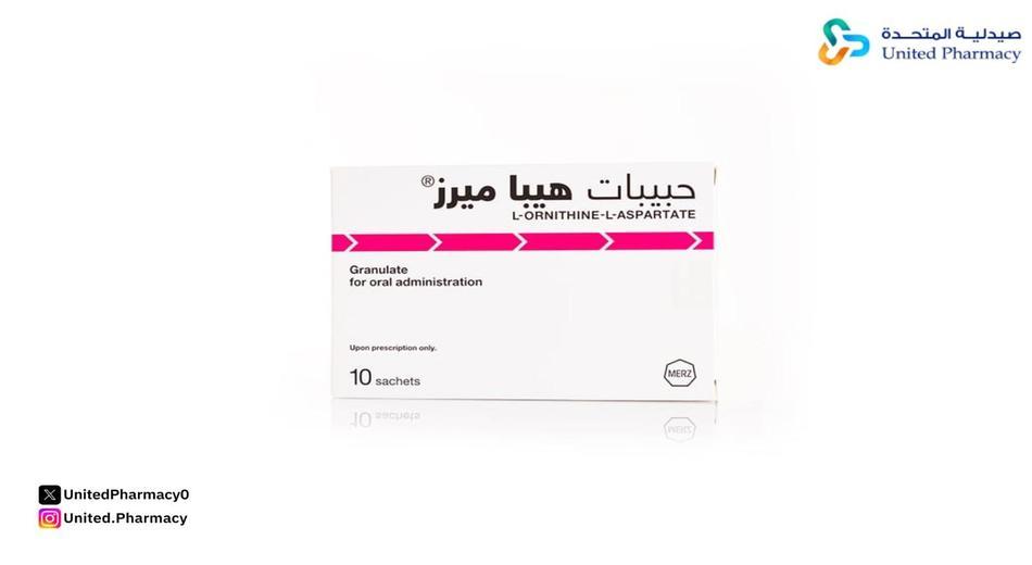 هيبا-ميرز حبيبات 10 أكياس
