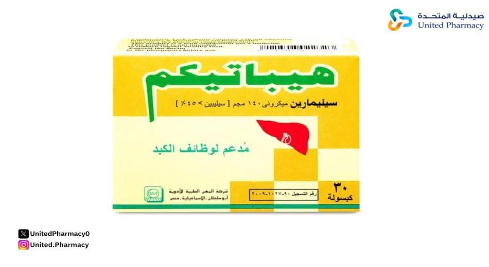 هيباتيكم 140 مجم 30 كبسولة