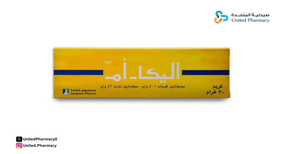 اليكا - أم كريم 30 جم