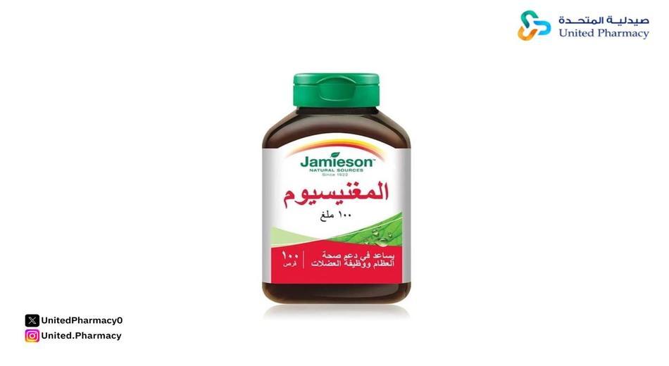 جاميسون مغنسيوم 100 مجم 100 قرص