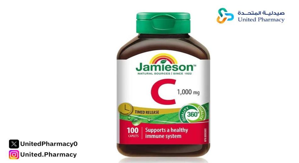 جاميسون فيتامين سي 1000 مجم