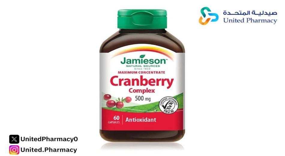 جاميسون كرانبيري 500 مجم 60 كبسولة