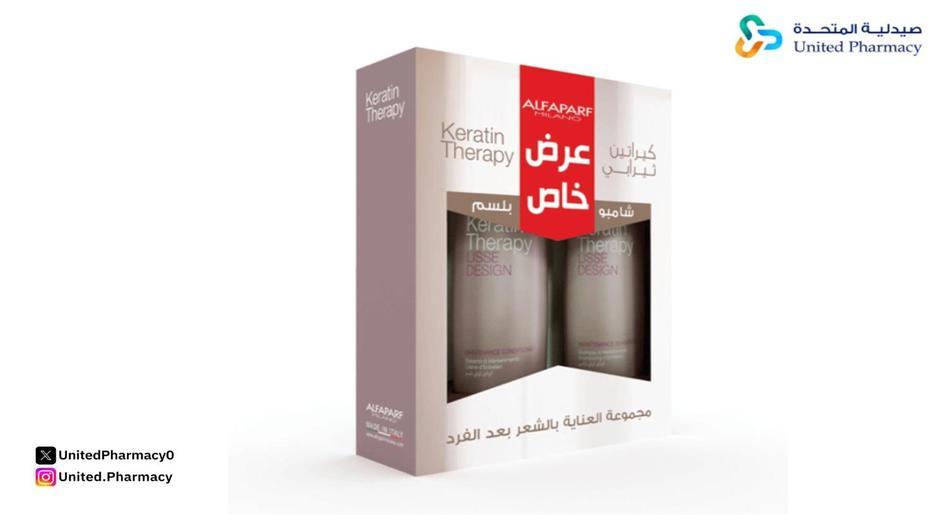 كيراتين ثيرابي عبوة ترويجية شامبو + بلسم