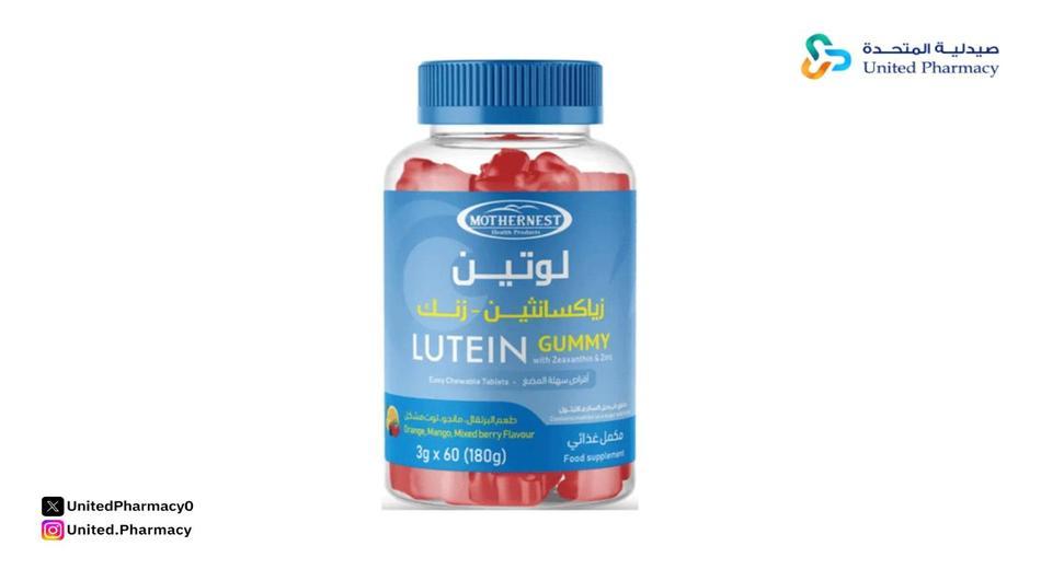 مذرنيست لوتين مع زيازانثين و زنك 60 قطعة حلوى