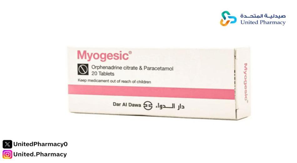 ميوجيسيك 20 قرص