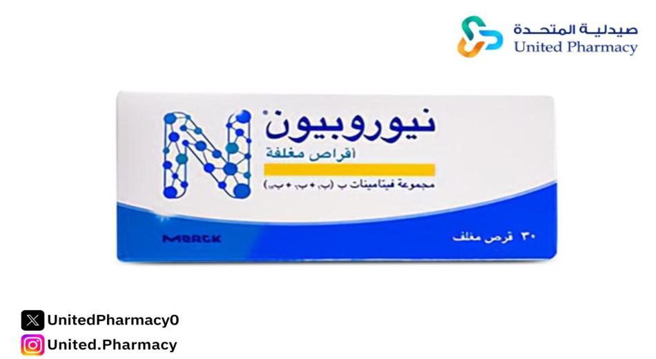 نيوروبيون فيتامين ب 30 قرص