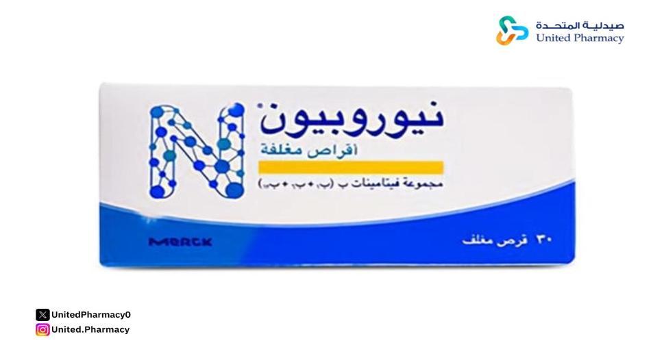 نيوروبيون فيتامين ب 30 قرص