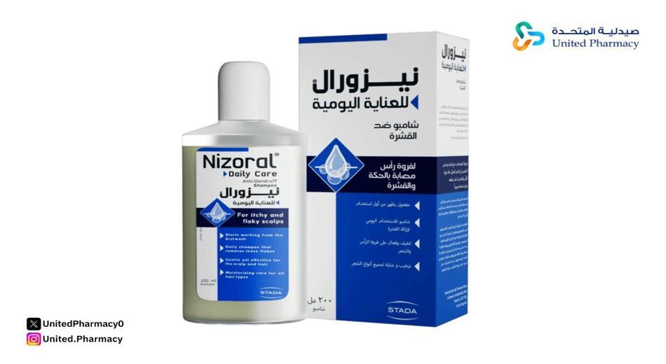 نيزورال شامبو عناية يومية 200 ملل