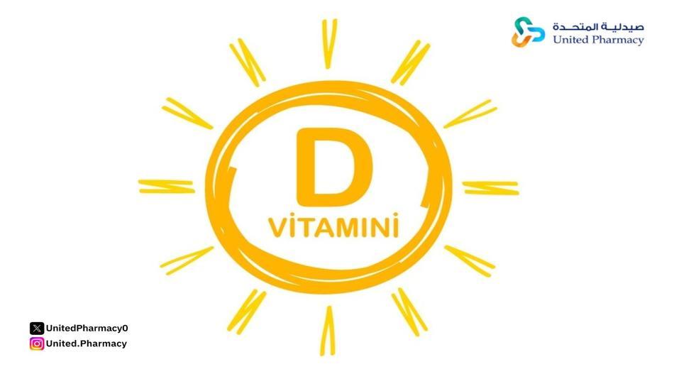 المعدل الطبيعي لفيتامين د للبالغين