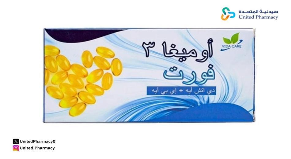 أوميجا 3 فورت 30 كبسولة