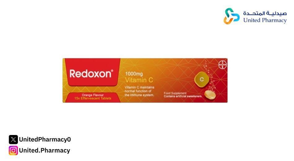 ريدوكسون فيتامين سي 1000 مجم 15 قرص فوار