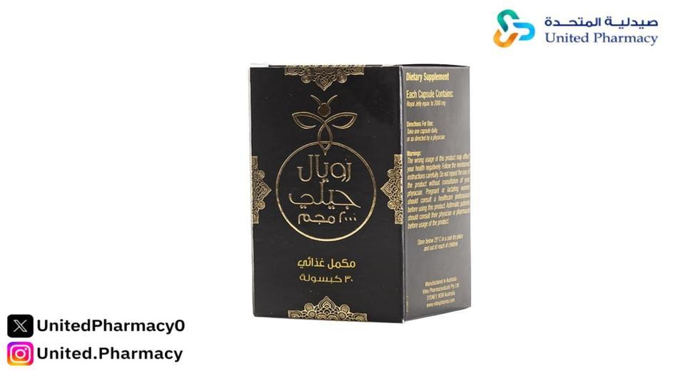 رويال جيلي 2000 مجم 30 كبسولة