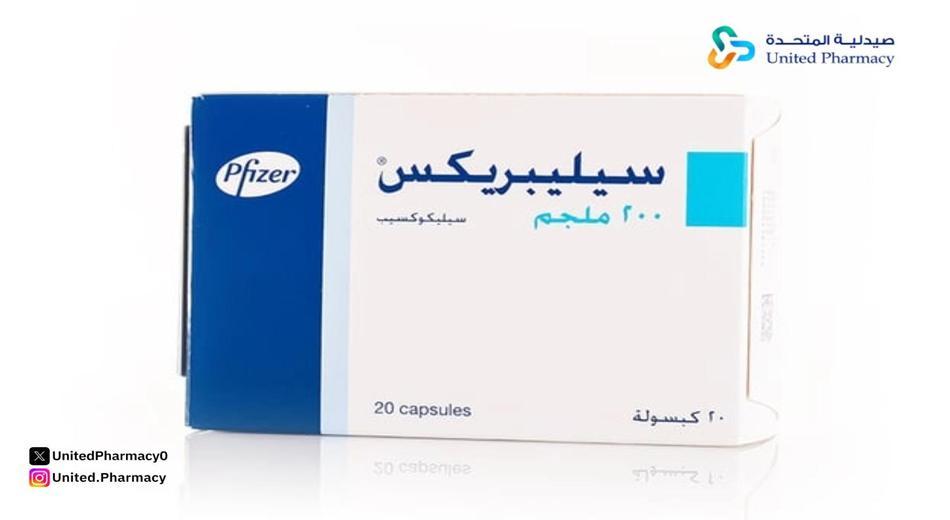 سيليبريكس 200 مجم 20 كبسولة