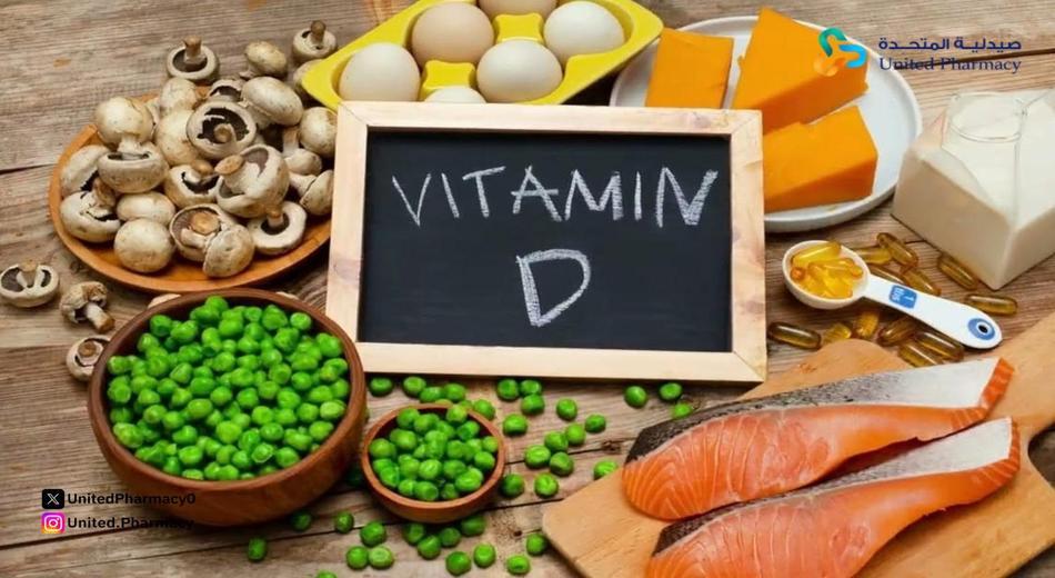 أخطر أعراض نقص فيتامين د